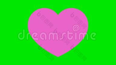 绿色屏幕上粉红色<strong>跳动</strong>的心脏<strong>动画</strong>。 心脏框架动态。